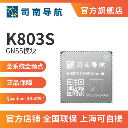 Sinan Navigation K803S Beidou GPS high-precision GNSS board module RTK measurement Full system full frequency point K803S module single module does not support 7 days no reason to return Sinan Navigation K803S Beidou GPS high-precision GNSS board module RTK measurement Full system full frequency point K803S module single module does not support 7 days no reason to return