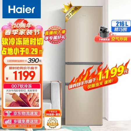 Haier Haier 216-liter refrigerator three-door three-temperature zone multi-door small mini home rental bass energy-saving does not take up space middle door soft freezer trade-in BCD-216STPT Haier Haier 216-liter refrigerator three-door three-temperature zone multi-door small mini home rental bass energy-saving does not take up space middle door soft freezer trade-in BCD-216STPT