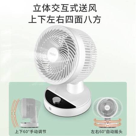 Haier Haier HFX-TJ2025 household electric fan desktop bedroom light sound electric fan household table fan air convection small fan Haier Haier HFX-TJ2025 household electric fan desktop bedroom light sound electric fan household table fan air convection small fan
