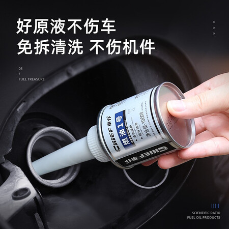 Car servant fuel treasure cleaning fluid car engine internal exhaust system gasoline in addition to carbon deposits additive fuel injection nozzle compound agent for car boosting power sludge fuel-saving detoxification protective agent Fuel No. 1-single Car servant fuel treasure cleaning fluid car engine internal exhaust system gasoline in addition to carbon deposits additive fuel injection nozzle compound agent for car boosting power sludge fuel-saving detoxification protective agent Fuel No. 1-single