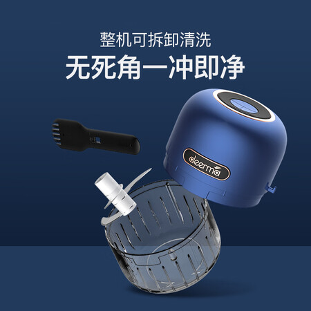 Deerma Garlic Grinder, Meat Grinder, Wireless Electric, Garlic Stirring Device, Garlic Stirring Device, Garlic Machine Pulling Garlic Device, Complementary Food Machine, Cooking Machine, Kitchen Supplies JS200 Deerma Garlic Grinder, Meat Grinder, Wireless Electric, Garlic Stirring Device, Garlic Stirring Device, Garlic Machine Pulling Garlic Device, Complementary Food Machine, Cooking Machine, Kitchen Supplies JS200