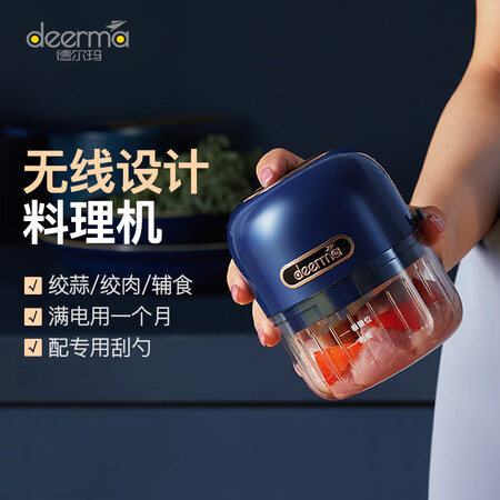 Deerma Garlic Grinder, Meat Grinder, Wireless Electric, Garlic Stirring Device, Garlic Stirring Device, Garlic Machine Pulling Garlic Device, Complementary Food Machine, Cooking Machine, Kitchen Supplies JS200 Deerma Garlic Grinder, Meat Grinder, Wireless Electric, Garlic Stirring Device, Garlic Stirring Device, Garlic Machine Pulling Garlic Device, Complementary Food Machine, Cooking Machine, Kitchen Supplies JS200