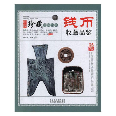 Free Shipping: Coin Collection, Appreciation of Art, Books Free Shipping: Coin Collection, Appreciation of Art, Books