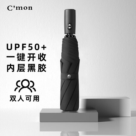 C'mon plain black glue automatic umbrella automatic umbrella umbrella umbrella sun umbrella female anti-ultraviolet men's business folding three fold umbrella 58.5cm * 8 bone C'mon plain black glue automatic umbrella automatic umbrella umbrella umbrella sun umbrella female anti-ultraviolet men's business folding three fold umbrella 58.5cm * 8 bone