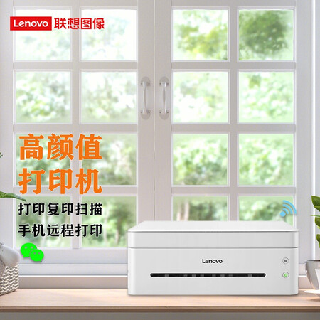 Lenovo Lenovo Xiaoxin M7208W Pro Black and White Laser Wireless WiFi Printing All-in-One Printer Home Work Commercial Office Printing Copy Scanning Lenovo Lenovo Xiaoxin M7208W Pro Black and White Laser Wireless WiFi Printing All-in-One Printer Home Work Commercial Office Printing Copy Scanning