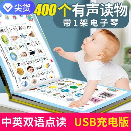 Talking audio books for early childhood education books for 0-2-3 years old point-reading cognitive voice book baby learning to speak artifact language enlightenment baby literacy touch story books children's picture book 1 year old 2-year-old 3-year-old baby book suitable for early education puzzles for boys and girls toy book learning point machine reading Talking audio books for early childhood education books for 0-2-3 years old point-reading cognitive voice book baby learning to speak artifact language enlightenment baby literacy touch story books children's picture book 1 year old 2-year-old 3-year-old baby book suitable for early education puzzles for boys and girls toy book learning point machine reading