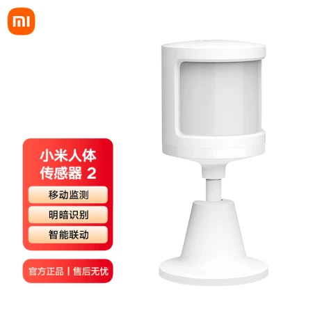 Xiaomi Mijia Human Body Sensor 2 Xiaomi Smart Home Set Intelligent Monitoring Detection Timely Alarm Xiaomi Mijia Human Body Sensor 2 Xiaomi Smart Home Set Intelligent Monitoring Detection Timely Alarm