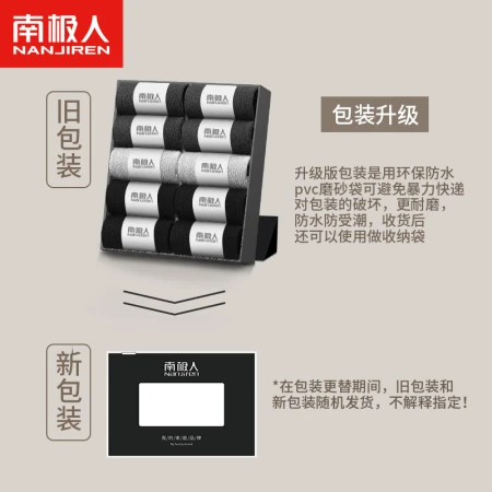 Antarctic 10 pairs of Xinjiang cotton socks men's socks spring and summer breathable stockings casual men's socks tide socks mid-tube socks Antarctic 10 pairs of Xinjiang cotton socks men's socks spring and summer breathable stockings casual men's socks tide socks mid-tube socks