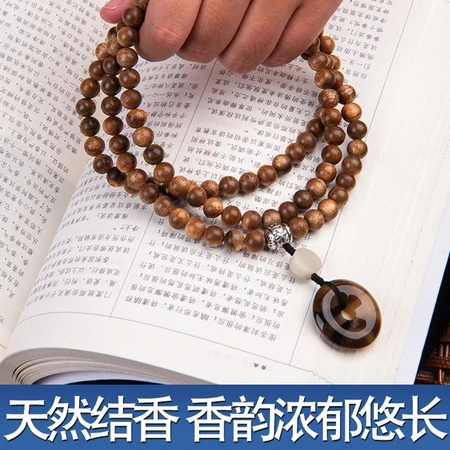 Wenwu Agarwood Bracelet Wenwu Vietnam Nha Trang Agarwood Bracelet 108 Old Materials 108 Buddha Bead Bracelet Agarwood Bracelet 108 Agarwood Wenwu Agarwood Bracelet Wenwu Vietnam Nha Trang Agarwood Bracelet 108 Old Materials 108 Buddha Bead Bracelet Agarwood Bracelet 108 Agarwood