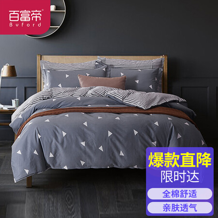 Baifudi byford three-piece cotton twill printing three-piece pure cotton simple quilt cover sheet quilt cover single 1.2/1.35m bed Love Nest Baifudi byford three-piece cotton twill printing three-piece pure cotton simple quilt cover sheet quilt cover single 1.2/1.35m bed Love Nest