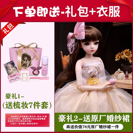 Doris Barbie doll set big gift box 60cm bjd doll simulation large doll dress-up and haircut for children princess gift girl toy Karina + gift bag + 1 piece of clothing total 2 clothes Doris Barbie doll set big gift box 60cm bjd doll simulation large doll dress-up and haircut for children princess gift girl toy Karina + gift bag + 1 piece of clothing total 2 clothes