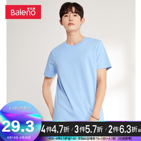 Baleno Baleno short-sleeved t-shirt men's cotton fashion solid color round neck loose top simple basic youth fashion comfortable compassionate casual bottoming shirt round neck-58B L Baleno Baleno short-sleeved t-shirt men's cotton fashion solid color round neck loose top simple basic youth fashion comfortable compassionate casual bottoming shirt round neck-58B L