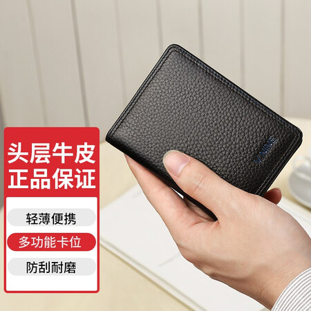 Nine City V.NINE card holder business card holder layer cowhide thin leather driver’s license anti-theft brush NFC anti-degaussing bank card holder mini wallet male VQ0BV61961S black Nine City V.NINE card holder business card holder layer cowhide thin leather driver’s license anti-theft brush NFC anti-degaussing bank card holder mini wallet male VQ0BV61961S black