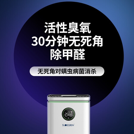 British sloegrin super photocatalyst, no consumables, medical grade disinfection machine, sterilization and mites removal, air purifier in addition to formaldehyde, office household deodorization, YSLA-350A enhanced version British sloegrin super photocatalyst, no consumables, medical grade disinfection machine, sterilization and mites removal, air purifier in addition to formaldehyde, office household deodorization, YSLA-350A enhanced version
