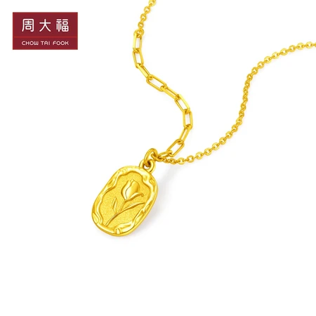 Zhou Dafu CHOW TAI FOOKOOTO series beauty tulip pure gold gold pendant necklace labor cost: 420 priced EOF1001 40cm pure gold about 4.85g Zhou Dafu CHOW TAI FOOKOOTO series beauty tulip pure gold gold pendant necklace labor cost: 420 priced EOF1001 40cm pure gold about 4.85g