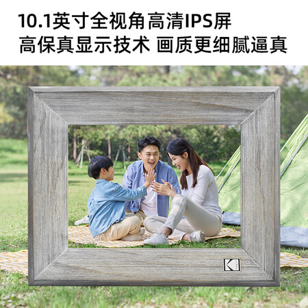 Kodak Kodak1013 electronic photo album 10.1-inch high-definition smart digital photo frame touch screen music video photo player wood grain gray 8 inches Kodak Kodak1013 electronic photo album 10.1-inch high-definition smart digital photo frame touch screen music video photo player wood grain gray 8 inches