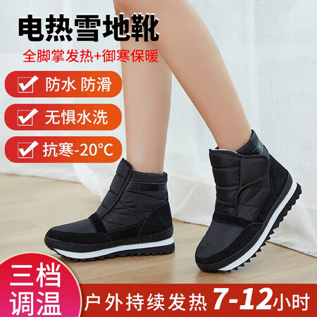 Xing'en electric heating shoes electric heating shoes can be walked with heating for men and women heating foot warmer heating warm cotton shoes outdoor warm protection protection against cold and snow adjustable temperature adjustment / heating 6-12 hours three-speed temperature adjustment 36 yards one yard smaller Xing'en electric heating shoes electric heating shoes can be walked with heating for men and women heating foot warmer heating warm cotton shoes outdoor warm protection protection against cold and snow adjustable temperature adjustment / heating 6-12 hours three-speed temperature adjustment 36 yards one yard smaller