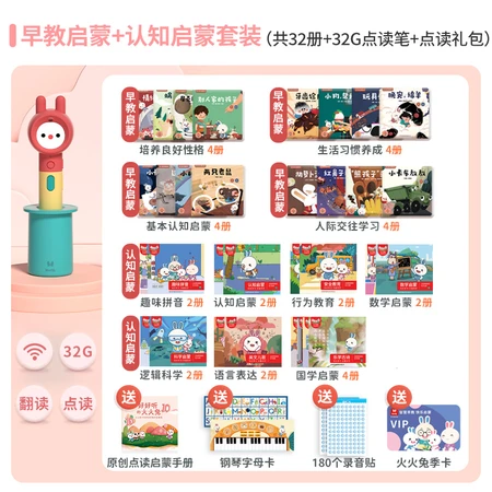 Huohuorabbit smart point reading pen AI double point pen children's early education machine point reading machine story machine children's learning machine baby bilingual enlightenment toys birthday gift point reading Huohuorabbit smart point reading pen AI double point pen children's early education machine point reading machine story machine children's learning machine baby bilingual enlightenment toys birthday gift point reading
