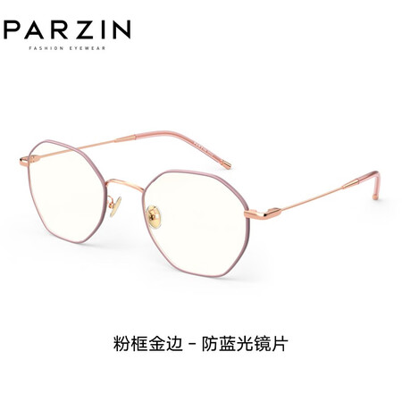 Parson PARZIN Song Zuer star same paragraph anti-blue light and radiation protection glasses ladies metal polygon computer goggles flat mirror 15738L Parson PARZIN Song Zuer star same paragraph anti-blue light and radiation protection glasses ladies metal polygon computer goggles flat mirror 15738L
