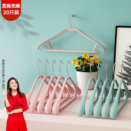 Shengni Shangpin hangers plastic hangers 20 drying racks seamless hangers wide-shoulder non-slip clothes hanging wet and dry clothes hangers adult and children clothes racks thickened clothes hangers mixed colors Shengni Shangpin hangers plastic hangers 20 drying racks seamless hangers wide-shoulder non-slip clothes hanging wet and dry clothes hangers adult and children clothes racks thickened clothes hangers mixed colors
