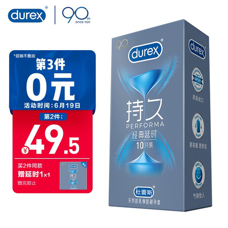 Durex condom condom time-delay condom long lasting classic time-delay 10 sets of sets of family planning supplies imported durex Durex condom condom time-delay condom long lasting classic time-delay 10 sets of sets of family planning supplies imported durex