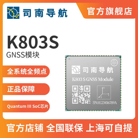 Sinan Navigation K803S Beidou GPS high-precision GNSS board module RTK measurement Full system full frequency point K803S module single module does not support 7 days no reason to return Sinan Navigation K803S Beidou GPS high-precision GNSS board module RTK measurement Full system full frequency point K803S module single module does not support 7 days no reason to return