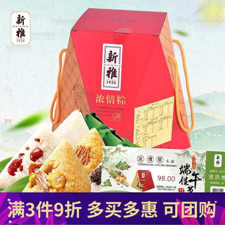 Xinya Dragon Boat Festival Rice Dumpling Gift Box Gift Voucher Fresh Meat Rice Dumpling Chestnut Bean Paste Ham Fresh Meat Rice Dumpling Salted Duck Egg Variety Combinations Available for Group Purchase Holiday Gifts Staff Fuli Xinghualou Group Gift Box Gift Certificate Xinya Dragon Boat Festival Rice Dumpling Gift Box Gift Voucher Fresh Meat Rice Dumpling Chestnut Bean Paste Ham Fresh Meat Rice Dumpling Salted Duck Egg Variety Combinations Available for Group Purchase Holiday Gifts Staff Fuli Xinghualou Group Gift Box Gift Certificate