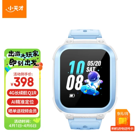 Little genius children's phone watch Q1R long battery life waterproof GPS positioning smart watch student children's mobile Unicom Telecom 4G watch mobile phone boys and girls blue Little genius children's phone watch Q1R long battery life waterproof GPS positioning smart watch student children's mobile Unicom Telecom 4G watch mobile phone boys and girls blue