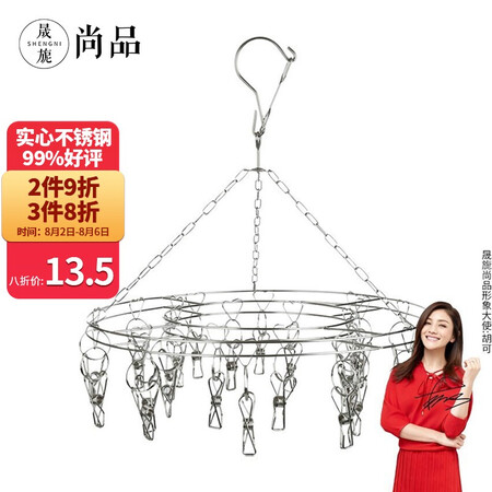 Shengni Shangpin clothes hanger clothespin 20 clips drying rack underwear socks clip stainless steel disc drying rack windproof adult children multi-function pants rack solid long clip Shengni Shangpin clothes hanger clothespin 20 clips drying rack underwear socks clip stainless steel disc drying rack windproof adult children multi-function pants rack solid long clip