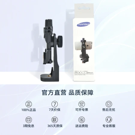Yunteng horizontal and vertical shooting rotation mobile phone clip universal camera tripod head transfer fixed clip Yunteng horizontal and vertical shooting rotation mobile phone clip universal camera tripod head transfer fixed clip