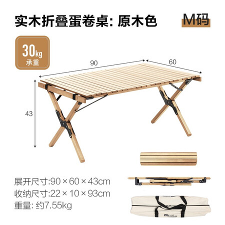 Mu Gaodi MOBIGARDEN solid wood table outdoor camping party self-driving picnic barbecue portable detachable dining table solid wood folding egg roll table M size - wood color Mu Gaodi MOBIGARDEN solid wood table outdoor camping party self-driving picnic barbecue portable detachable dining table solid wood folding egg roll table M size - wood color