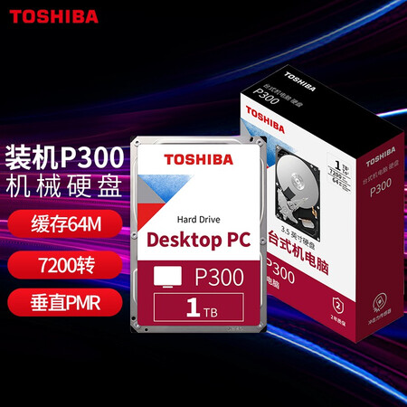 Toshiba TOSHIBA1TB desktop mechanical hard drive 64MB 7200RPM SATA interface P300 series HDWD110 Toshiba TOSHIBA1TB desktop mechanical hard drive 64MB 7200RPM SATA interface P300 series HDWD110