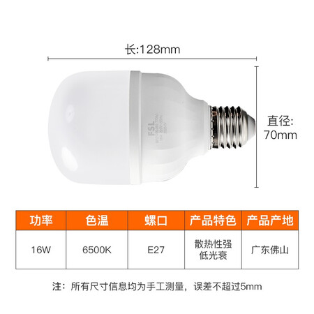 Foshan Lighting FSL bulb LED energy-saving lamp high-power indoor lighting 16WE27 cylindrical white light 6500K dazzling wind Foshan Lighting FSL bulb LED energy-saving lamp high-power indoor lighting 16WE27 cylindrical white light 6500K dazzling wind