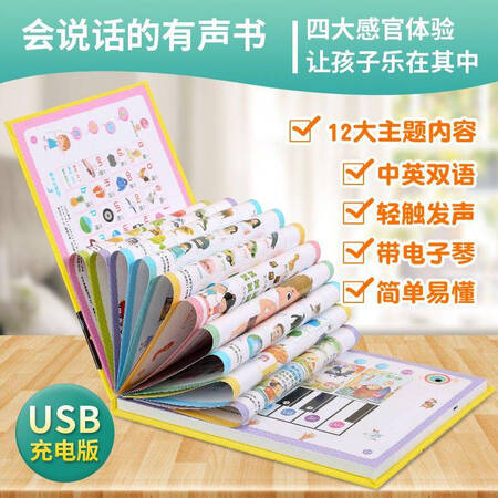 Talking audiobooks for early education audiobooks audiobooks for early childhood education pinyin spelling training picture books for 1-2-3 years old talking audiobooks Talking audiobooks for early education audiobooks audiobooks for early childhood education pinyin spelling training picture books for 1-2-3 years old talking audiobooks