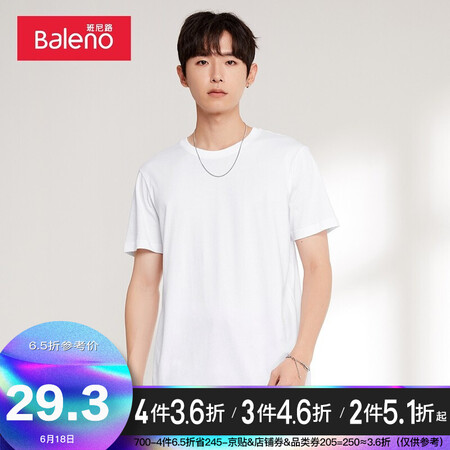 Baleno Baleno short-sleeved t-shirt men's cotton fashion solid color round neck loose top simple basic youth fashion comfortable compassionate casual bottoming shirt round neck-01W bleached S Baleno Baleno short-sleeved t-shirt men's cotton fashion solid color round neck loose top simple basic youth fashion comfortable compassionate casual bottoming shirt round neck-01W bleached S