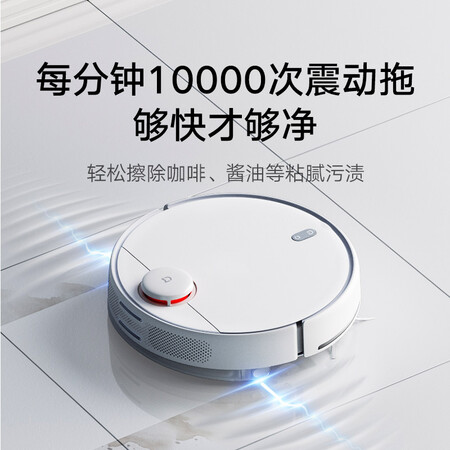 Mijia Xiaomi sweeping robot sweeping and mopping 2 mopping machine mopping machine laser navigation obstacle avoidance high-frequency vibration mopping 99.9% sterilization mop Mijia Xiaomi sweeping robot sweeping and mopping 2 mopping machine mopping machine laser navigation obstacle avoidance high-frequency vibration mopping 99.9% sterilization mop