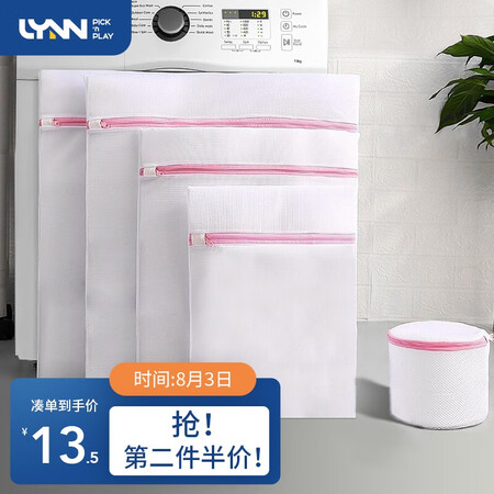 LYNN laundry bag plus 5 piece set, washing and protecting bag, fine mesh, thickening, plus size mesh bag, bra, underwear, sweater, washing machine, laundry, special net pocket, travel storage bag, pink LYNN laundry bag plus 5 piece set, washing and protecting bag, fine mesh, thickening, plus size mesh bag, bra, underwear, sweater, washing machine, laundry, special net pocket, travel storage bag, pink