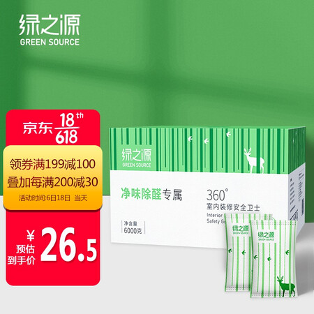 Lvzhiyuan Activated Carbon 6000g 360 Interior Decoration Safety Guardian Home New Home Absorption and Removal of Formaldehyde Scavenger Deodorizing and Odor Bamboo Charcoal Package New Car Indoor Deodorizing and Moisture-proof Carbon Package Lvzhiyuan Activated Carbon 6000g 360 Interior Decoration Safety Guardian Home New Home Absorption and Removal of Formaldehyde Scavenger Deodorizing and Odor Bamboo Charcoal Package New Car Indoor Deodorizing and Moisture-proof Carbon Package