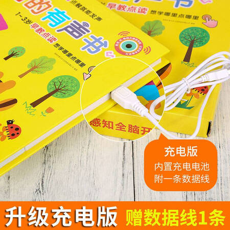 Talking audiobooks for early education audiobooks audiobooks for early childhood education pinyin spelling training picture books for 1-2-3 years old talking audiobooks Talking audiobooks for early education audiobooks audiobooks for early childhood education pinyin spelling training picture books for 1-2-3 years old talking audiobooks