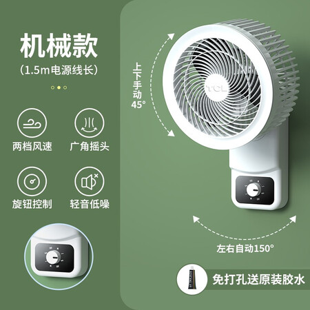 TCL-TFB18-21AD wall fan wall fan circulating fan household bass fan kitchen perforation free wall fan wall fan remote control electric fan white mechanical model TCL-TFB18-21AD wall fan wall fan circulating fan household bass fan kitchen perforation free wall fan wall fan remote control electric fan white mechanical model