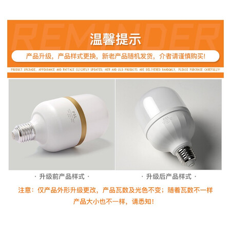 Foshan Lighting FSL bulb LED energy-saving lamp high-power indoor lighting 16WE27 cylindrical white light 6500K dazzling wind Foshan Lighting FSL bulb LED energy-saving lamp high-power indoor lighting 16WE27 cylindrical white light 6500K dazzling wind