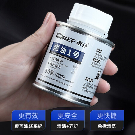 Car servant fuel treasure cleaning fluid car engine internal exhaust system gasoline in addition to carbon deposits additive fuel injection nozzle compound agent for car boosting power sludge fuel-saving detoxification protective agent Fuel No. 1-single Car servant fuel treasure cleaning fluid car engine internal exhaust system gasoline in addition to carbon deposits additive fuel injection nozzle compound agent for car boosting power sludge fuel-saving detoxification protective agent Fuel No. 1-single