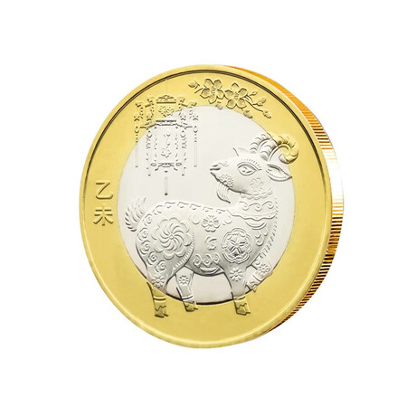 Collect the world 2015 Year of the Goat commemorative coin The second round of the Year of the Goat commemorative coin 10 yuan face value New commemorative coin collection Single bare coin Collect the world 2015 Year of the Goat commemorative coin The second round of the Year of the Goat commemorative coin 10 yuan face value New commemorative coin collection Single bare coin