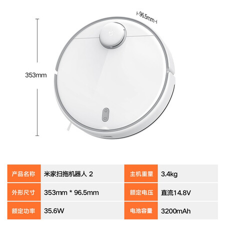 Mijia Xiaomi sweeping robot sweeping and mopping 2 mopping machine mopping machine laser navigation obstacle avoidance high-frequency vibration mopping 99.9% sterilization mop Mijia Xiaomi sweeping robot sweeping and mopping 2 mopping machine mopping machine laser navigation obstacle avoidance high-frequency vibration mopping 99.9% sterilization mop