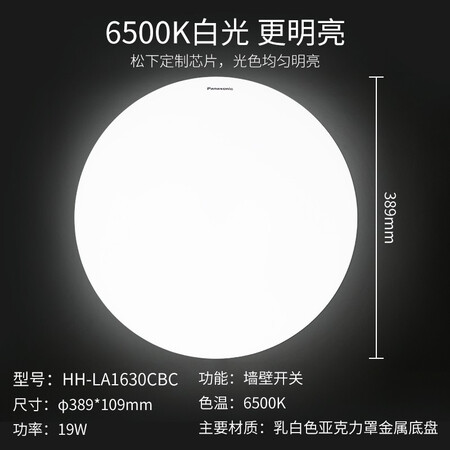 Panasonic LED lamp ceiling lamp living room bedroom lamp study room dining room lamp kitchen lamp ceiling lamp lighting plain white round 19 watts HHLA1630CBC Panasonic LED lamp ceiling lamp living room bedroom lamp study room dining room lamp kitchen lamp ceiling lamp lighting plain white round 19 watts HHLA1630CBC
