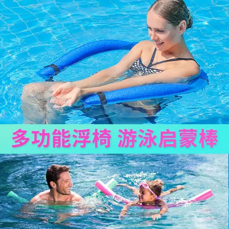 Floating chair, swimming equipment, floating board, floating water, paddling toys, floating bed, blindfolded, buoyancy stick, 7.5*150 buoyancy stick*1/random color Floating chair, swimming equipment, floating board, floating water, paddling toys, floating bed, blindfolded, buoyancy stick, 7.5*150 buoyancy stick*1/random color