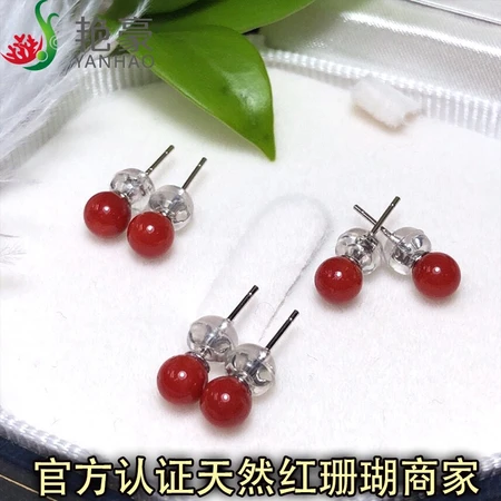 Yanhao Taiwan Sardine Natural Coral Round Bead Single Bead Stud Earrings Deep Sea Organic Gemstone 925 Silver 18K Rose Gold Optional 520 Valentine's Day Gift for Girlfriend Wife Birthday 925 Silver Coral Stud Earrings 6mm Yanhao Taiwan Sardine Natural Coral Round Bead Single Bead Stud Earrings Deep Sea Organic Gemstone 925 Silver 18K Rose Gold Optional 520 Valentine's Day Gift for Girlfriend Wife Birthday 925 Silver Coral Stud Earrings 6mm