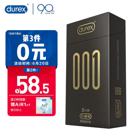 Durex 001 ultra-thin condom condom men's family planning supplies 6 packs polyurethane 001 durex Durex 001 ultra-thin condom condom men's family planning supplies 6 packs polyurethane 001 durex