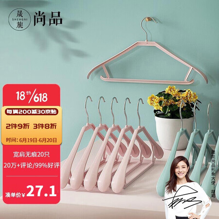 Shengni Shangpin hangers plastic hangers 20 drying racks seamless hangers wide-shoulder non-slip clothes hanging wet and dry clothes hangers adult and children clothes racks thickened clothes hangers mixed colors Shengni Shangpin hangers plastic hangers 20 drying racks seamless hangers wide-shoulder non-slip clothes hanging wet and dry clothes hangers adult and children clothes racks thickened clothes hangers mixed colors