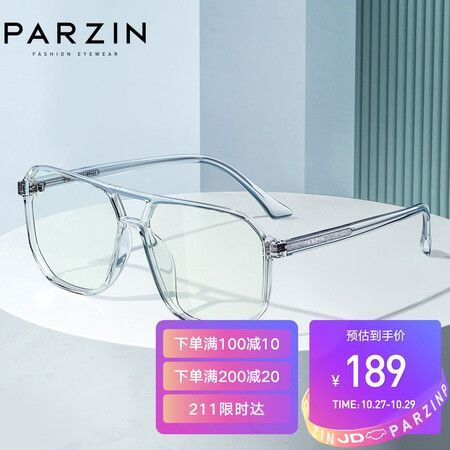 Parsons PARZIN anti-blue light anti-radiation glasses, transparent large frame double beam flat mirror for men and women, computer mobile phone anti-blue light goggles 2021 15789L transparent color Parsons PARZIN anti-blue light anti-radiation glasses, transparent large frame double beam flat mirror for men and women, computer mobile phone anti-blue light goggles 2021 15789L transparent color